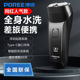 全自动便携PS151锐 男士 博剃须刀双刀头电动可充电式 刮胡子刀新款