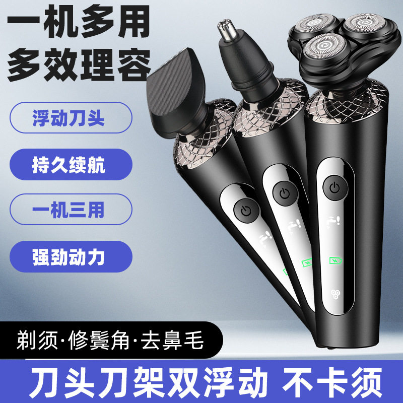 新款飞浦星8016电动剃须刀刮胡刀多功能男士胡须刀便携充电剃胡刀