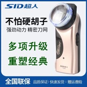 超人剃须刀旋转式 剃须刀大胡须刮胡刀胡须刀RS135 单刀头充电式