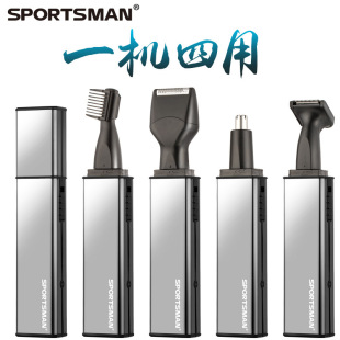 电动迷你剃须刀修眉刀鬓发充电式 SPORTSMAN 416 USB鼻毛修剪器