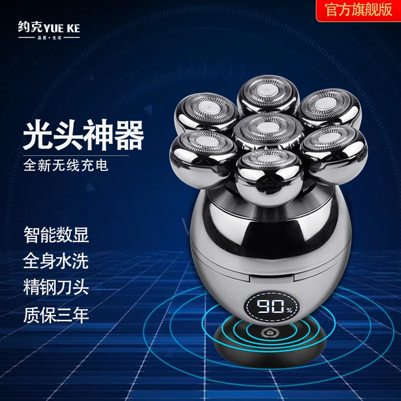 七刀头光头神器剃光智能剃须刀电动充电刮胡刀男士多功能理发器