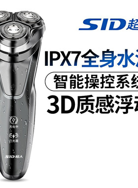 超人剃须刀男士电动刮胡子器RS7350