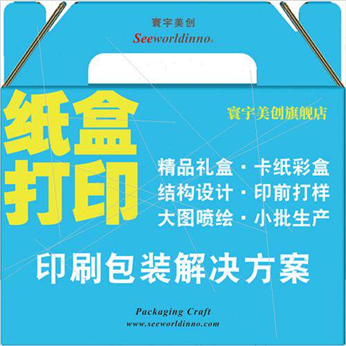 包装盒印刷白卡彩盒瓦楞纸飞机盒定制产品外包装设计打样直接工厂