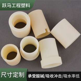 空心尼龙管耐磨大直径异形件尼龙塑料轴套含油自润滑MC空心尼龙管