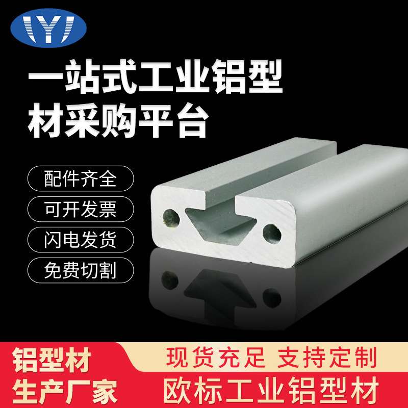 铝合金型材弯轨欧标1640工作台铝型材边框切割来图装铝轨轻量化