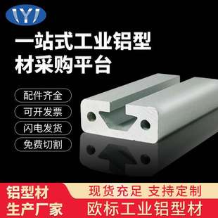 铝合金型材弯轨欧标1640工作台铝型材边框切割来图装 铝轨轻量化
