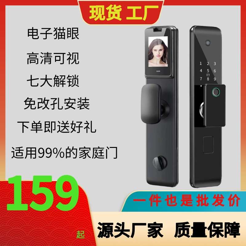 半自动指纹锁电子密码锁防盗门锁家用一握开指纹锁酒店智能门锁