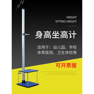 身高尺儿童可测量器仪幼儿园身高坐高计学校汝体检身高测量仪器