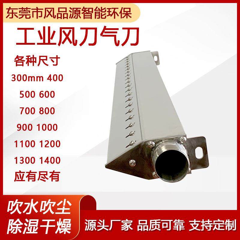 工业吹水不锈钢风刀玻璃清洗吹水去水风刀气刀高压风机用风刀,机械设备,其他机械设备,淘宝优惠券,粉丝福利购,淘宝优惠卷