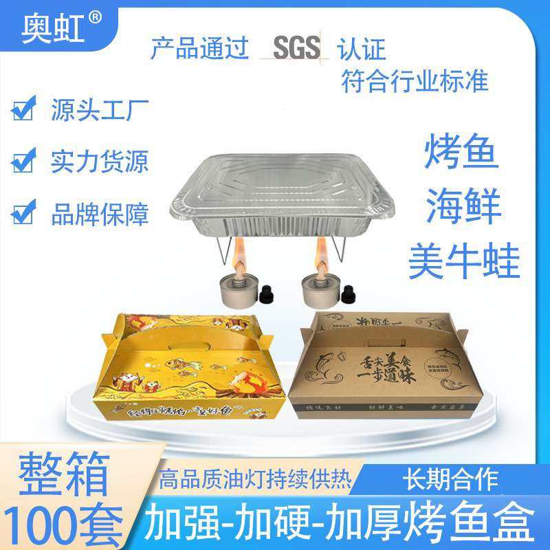 加强加厚型烤鱼外卖锡纸打包盒手提套装加热带油灯一次性铝箔餐盒