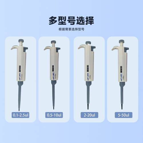 量移液器连数字单道手动可调移液枪吸头取续样大容量微加优样0.1-