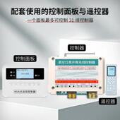 高空大ZK GDS型L开ED灯具升降控制器关无线遥控RS5通8信线4控可单