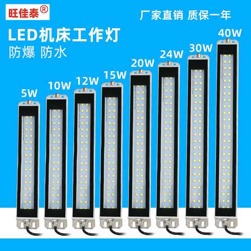 LED机床工作灯防水防爆数控设备照明荧光三防灯仓库厂房车间长条