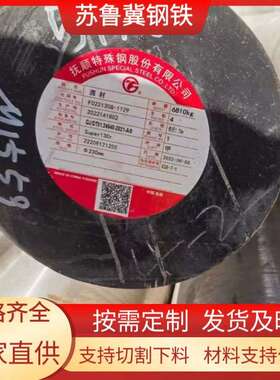 Super13Cr圆钢棒料超级13Cr调质110钢级圆钢锻圆 保探伤