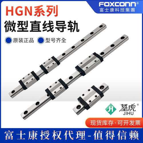 替换上银不锈钢微型直线导轨HGN/MGN/LWL5 7 9 12 15 替换进口IKO