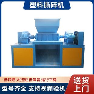 塑料撕外碎机撕碎机铁金属双轴撕碎机管材废废铁汽车壳厂撕碎机安