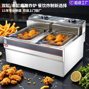 双缸油炸锅炸鸡设备炸薯条机大容量炉大功率 904电炸炉商用台式