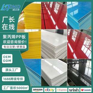 现货高分子量pp板整张塑料板白色易焊接pp板材耐酸碱聚乙烯板