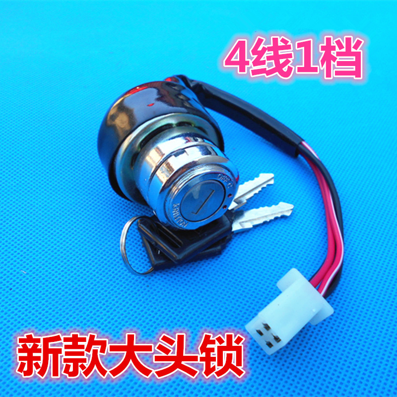 电动三轮车大头锁铁头锁带螺丝as锁电门锁钥匙门新款三轮全棚车锁