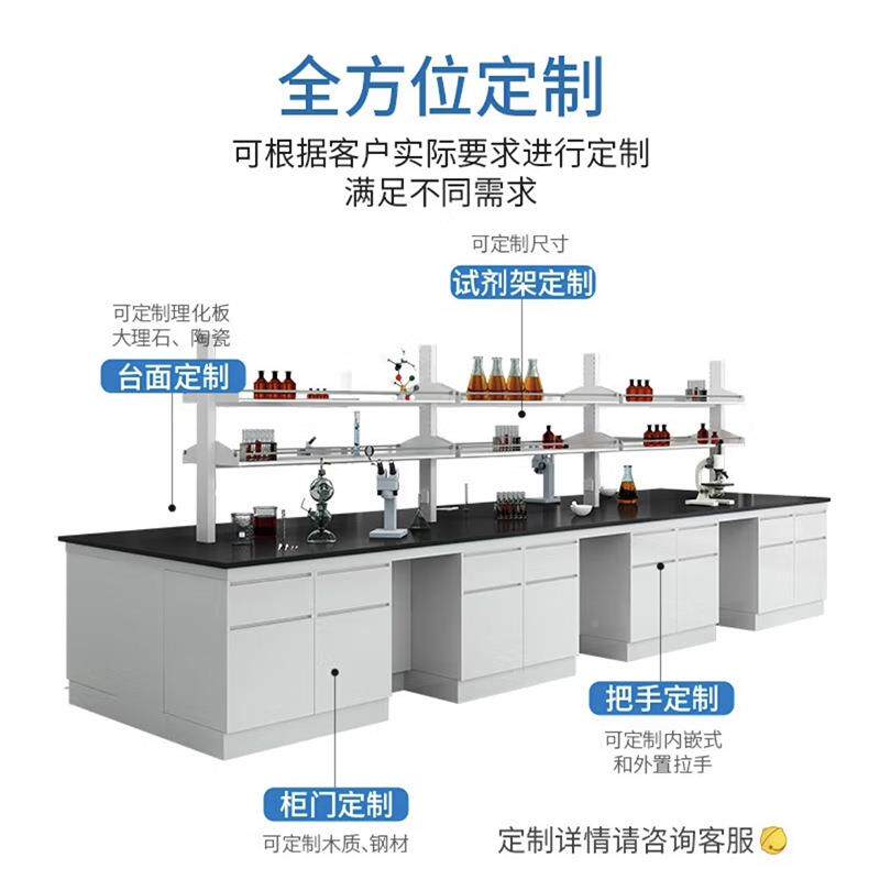 钢木室实验定制实验台实验验工作台验室操作台实桌试剂架全化钢边图片
