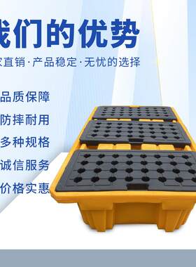 防渗漏托废危废防泄漏托二次盘容RKG器防泄漏液机油桶盘接油盘防