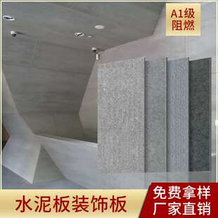 美岩板水泥板装饰板纤维水泥板雕刻背景墙板清水饰面板A级