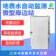 户外岸边站 水质多参数在线分析检测地表水自动监测微型水站