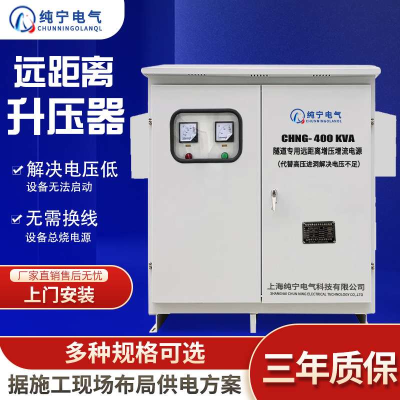 升压变压器三相升压器隧道矿山远距离增压增流380V800KVA400V升压