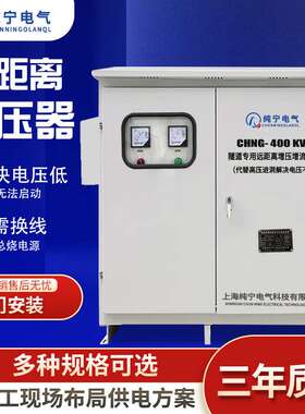 升压变压器三相升压器隧道矿山远距离增压增流380V800KVA400V升压