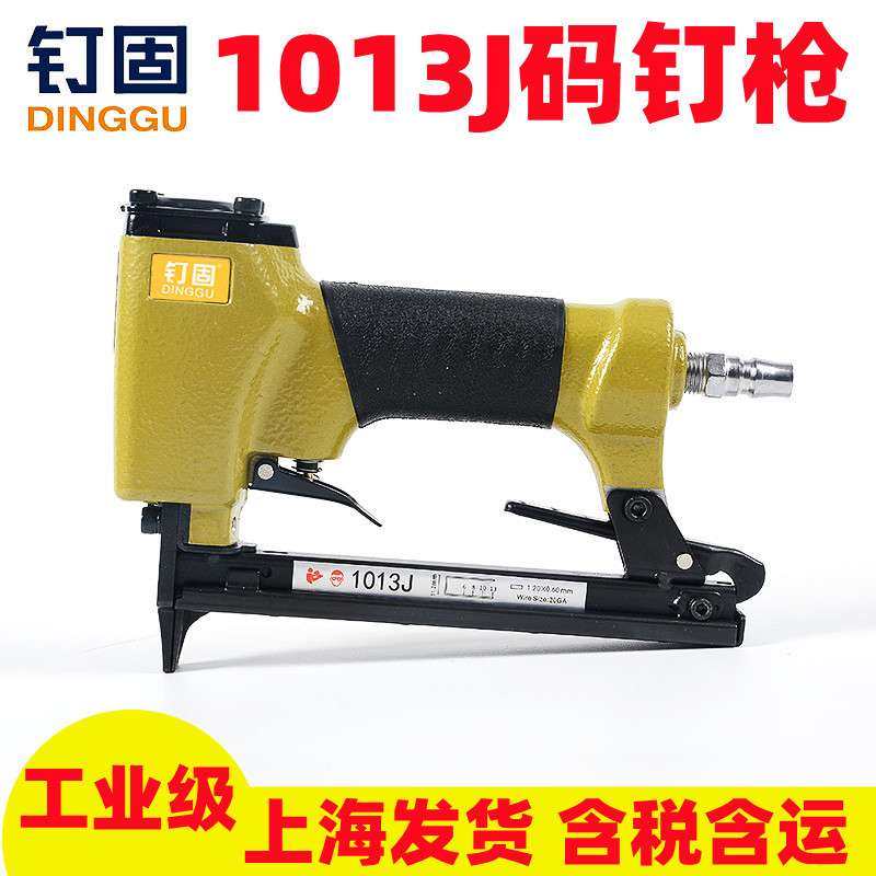 钉固1013J码钉枪1013j气钉枪打钉器木工专用枪家装修包装箱石膏板,五金/工具,气钉枪,淘宝优惠券,粉丝福利购,淘宝优惠卷