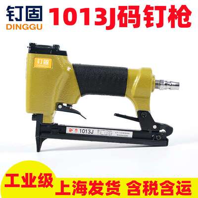 钉固1013J码钉枪1013j气钉枪打钉器木工专用枪家装修包装箱石膏板