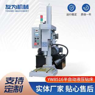 YW8516半自动液压钻床多轴油压钻孔一体机多轴数控立式 金属钻床