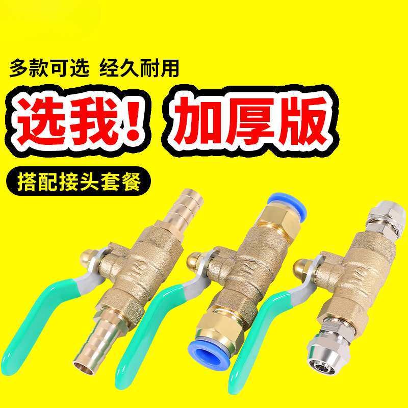 气管阀门开关气动球阀空压机放气阀气泵配件快插快速气路软管接头图片