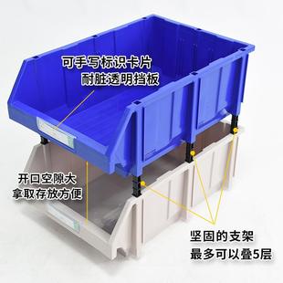 加厚斜口零件盒分格箱组合式 物料盒塑料盒螺丝盒五金收纳盒周转箱