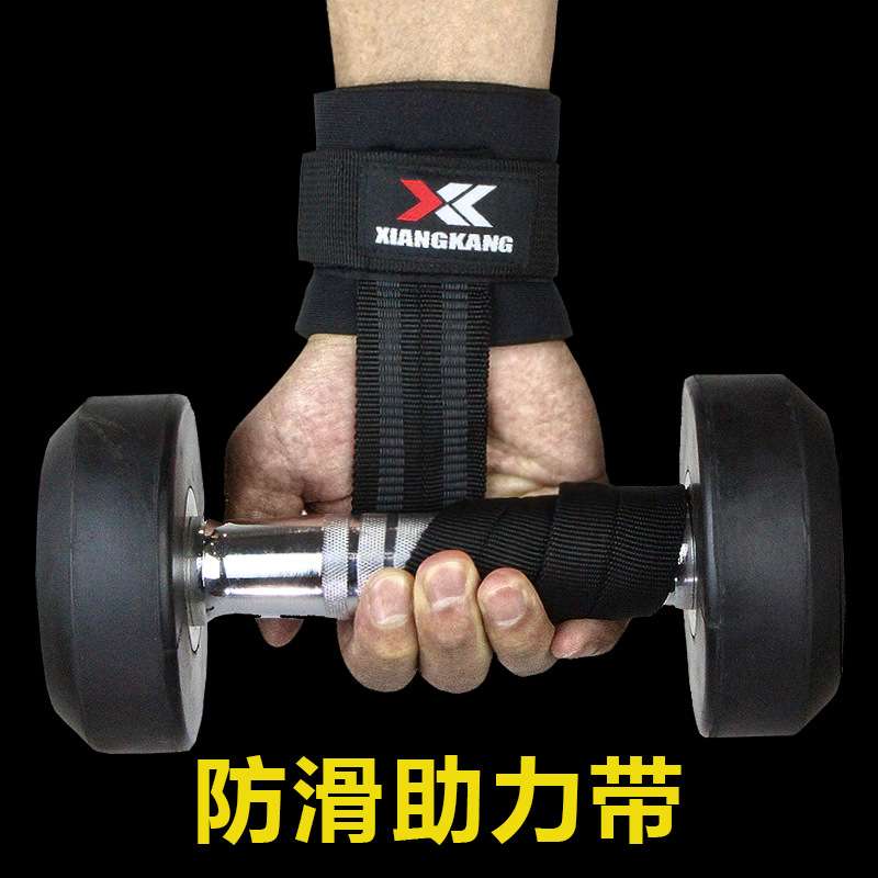 健身护腕助力带防滑硬拉助力带握力带杠铃哑铃引体向上专用助力带