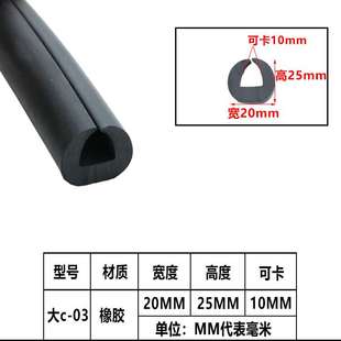 大C型橡胶压条玻璃减震筛网胶条U型加厚密封条机械包边条20 25mm