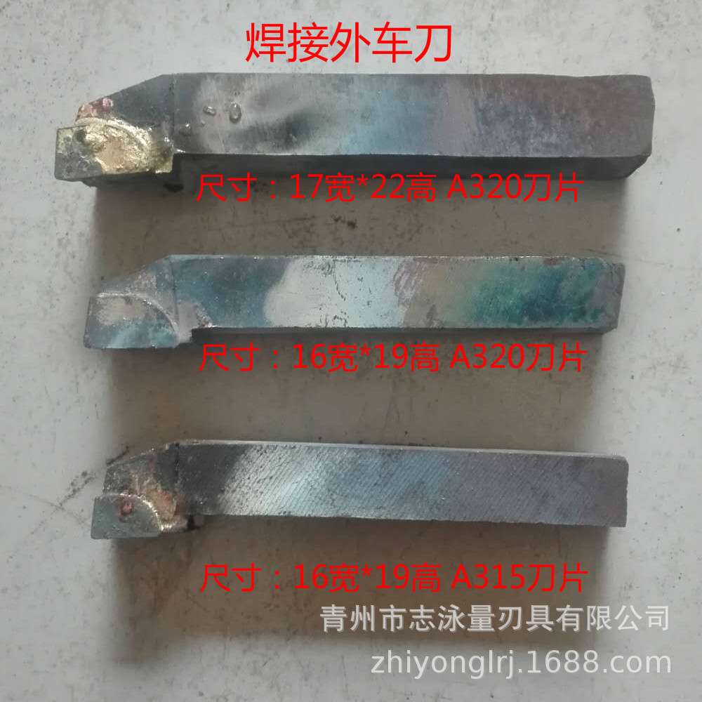 20*20刀杆株洲合金焊好焊接90度外圆车刀YW1 W2 YT15 14 YG3 G6A