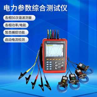 etcr电能质量记录仪etcr5000单相三相五线功率谐波电能质量分析仪