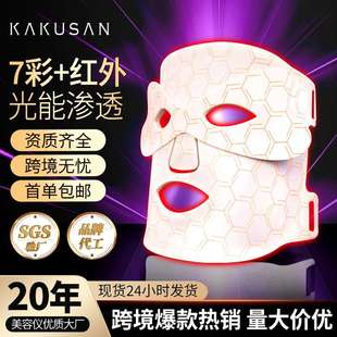 升级版 硅胶光子嫩肤美容仪面罩蓝光家用脸部LED彩光红外线