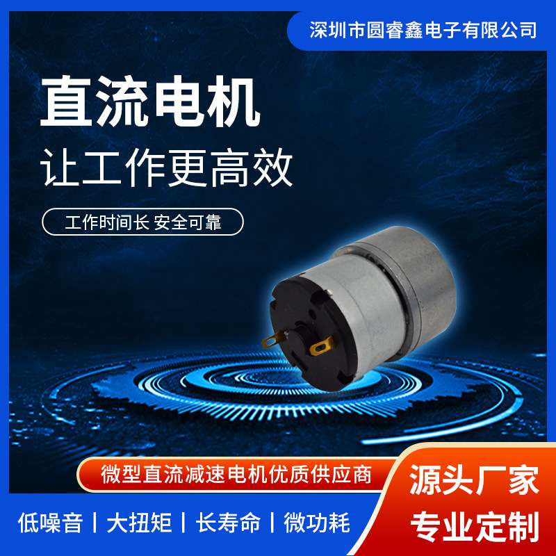 YGB37R斜齿轮有刷直流减速电机智能家用电器按摩器料理机微型马达