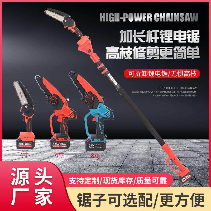 电链锯电剪刀高枝剪修剪高枝枝锯修枝锯伸无线手持可YFN缩高杆枝,鲜花速递/花卉仿真/绿植园艺,剪刀,淘宝优惠券,粉丝福利购,淘宝优惠卷