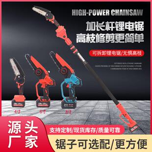 电链锯电剪刀高枝剪修剪高枝枝锯修枝锯伸无线手持可YFN缩高杆枝