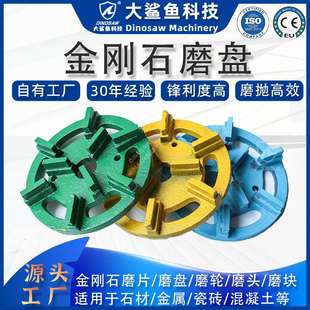 钎焊金刚石磨头 烧结磨头混凝土地坪磨块石材抛光磨盘 金刚石磨盘