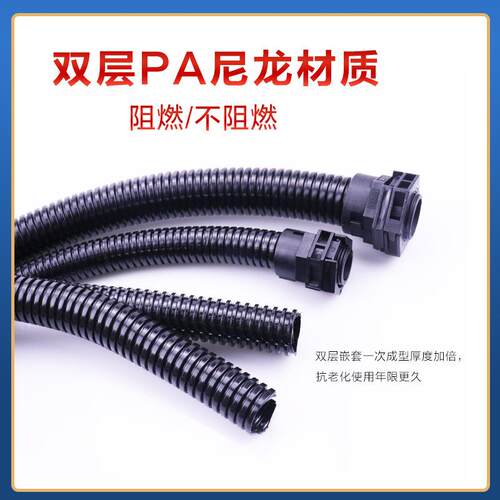 双开口尼龙波纹穿线管软管护线管PA66电缆电线套管PP阻燃管特惠