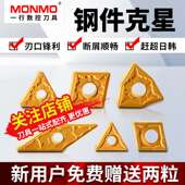 不锈钢件专用三角菱形桃型wnmg08040408数控外圆刀头车床车刀片粒