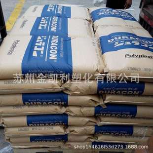 POM日本宝理M90 44聚甲醛塑料颗粒耐高温标准耐磨注塑高强pom材料