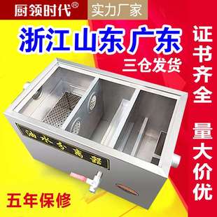 污水处理油水分离器过滤器 小型餐饮厨房饭店不锈钢隔油池厂家