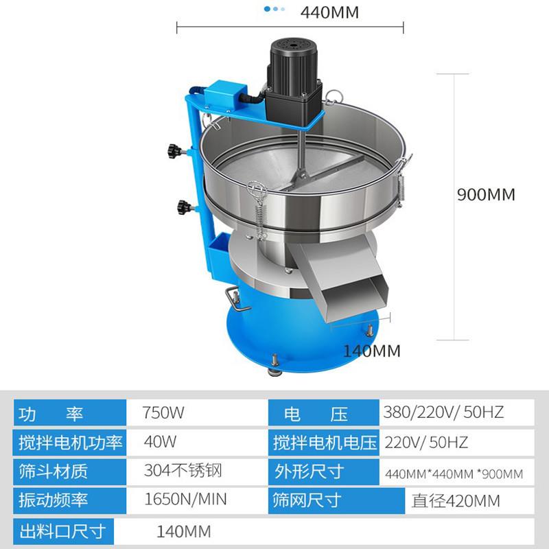 黏稠液体过滤机振动筛电动筛小型粉末结块筛粉机搅拌器震动筛选机