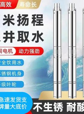 阳春不锈钢深溉井用潜水泵家IGZ用小水型抽机高扬程农灌非凌霄水