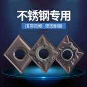 数控刀片CNMG120404 MS不锈钢硬质合金 MA菱形外圆内孔刀粒120408